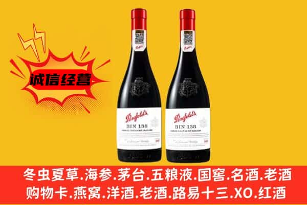 双桥区上门回收奔富价格