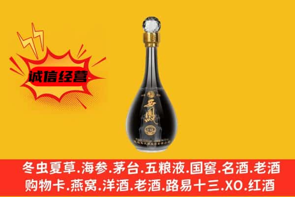 双桥区上门回收西凤酒价格