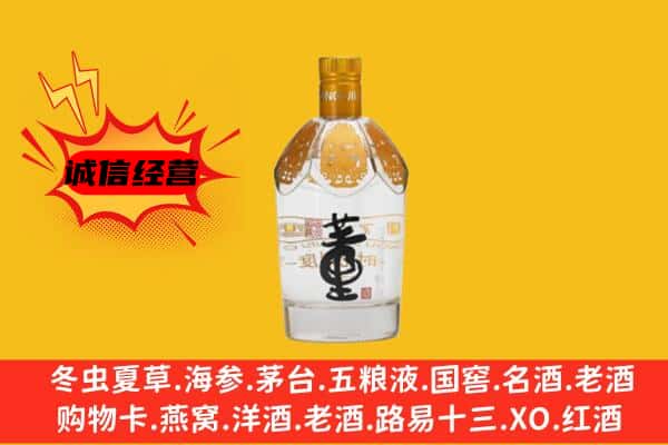 双桥区上门回收老董酒价格