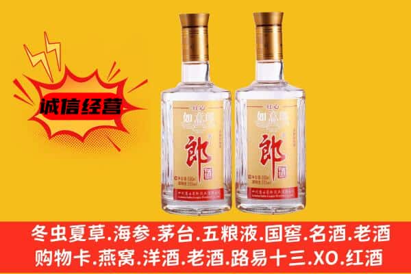 双桥区上门回收郎酒价格