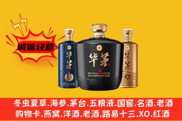 双桥区上门回收华茅价格