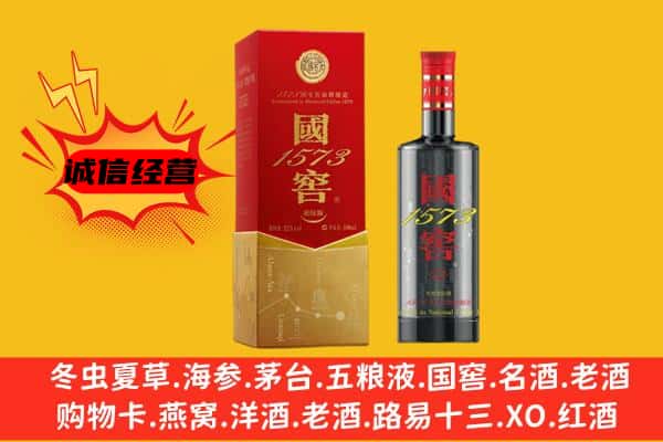 双桥区上门回收国窖价格
