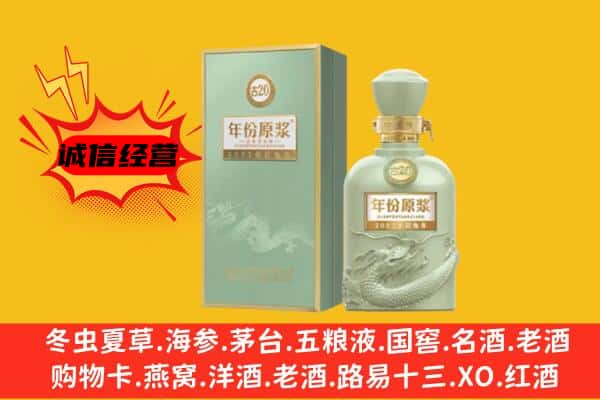 双桥区上门回收古井贡酒价格