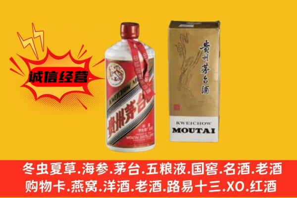 双桥区回收铁盖茅台酒