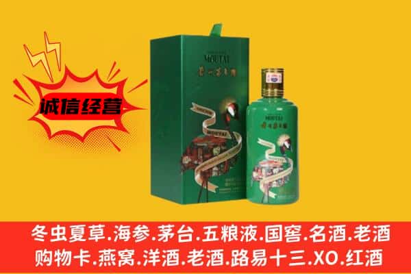 双桥区回收出口茅台酒