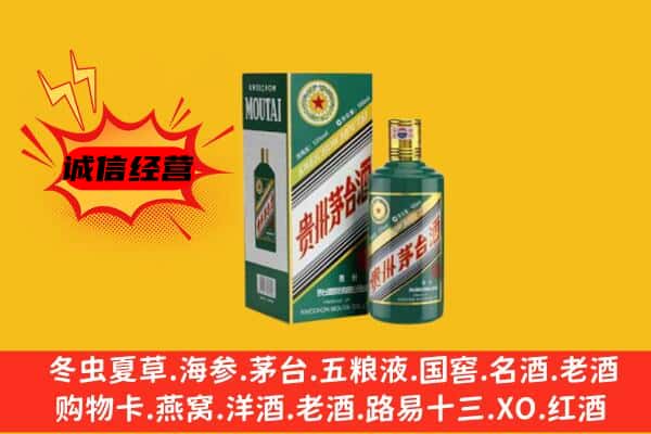 双桥区回收生肖茅台酒