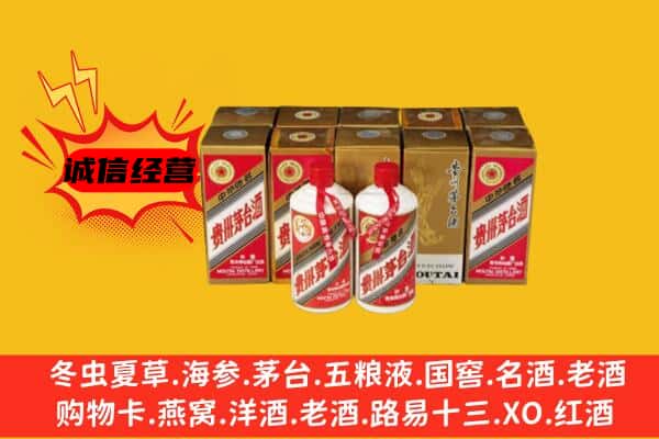 双桥区回收老茅台酒