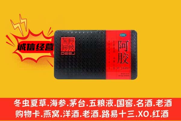 双桥区回收阿胶