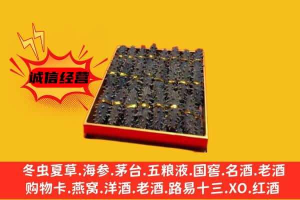 双桥区回收海参