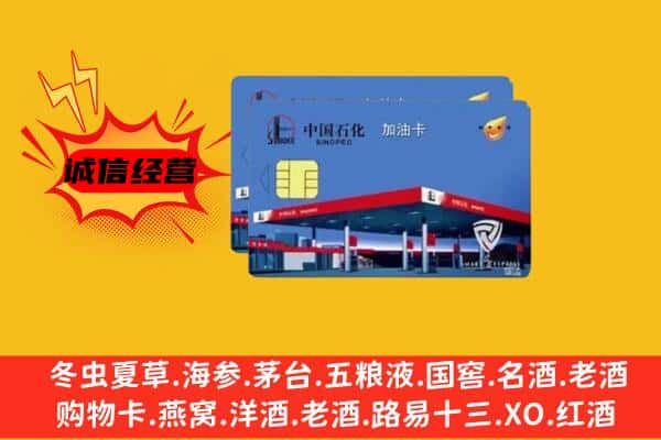 双桥区回收加油卡