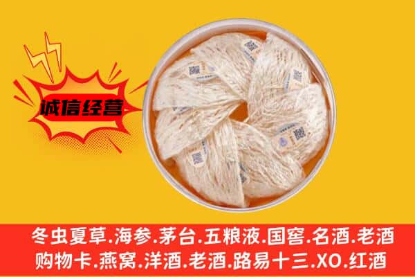 双桥区回收燕窝