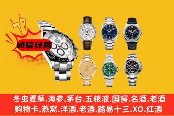 双桥区回收名表