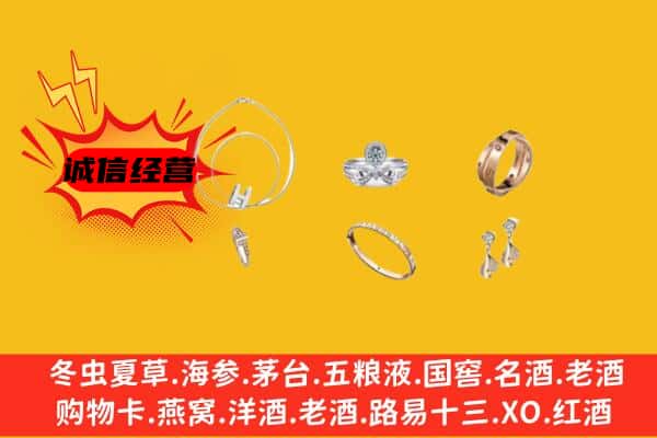 双桥区回收首饰