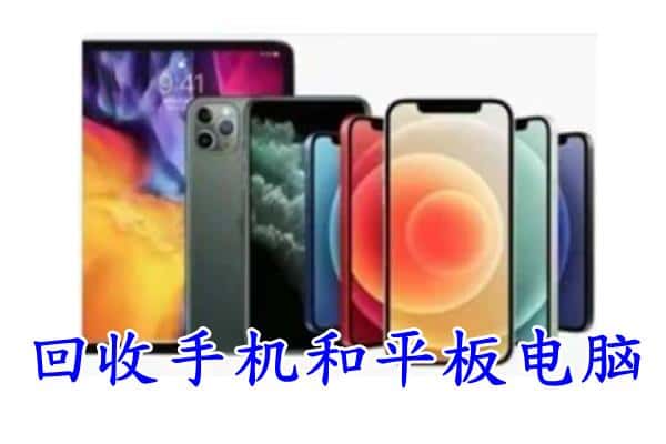 双桥区回收手机