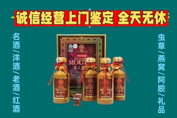 双桥区回收茅台酒瓶