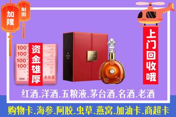 ​双桥区回收路易十三是如何定价