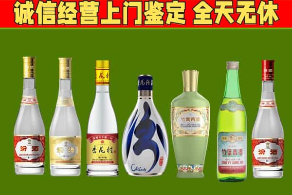双桥区回收汾酒怎么报价